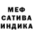 МЕФ мука Dark41