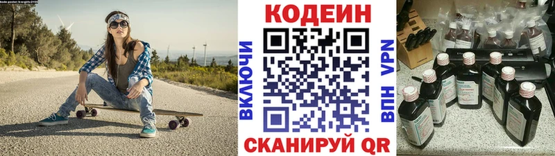 Купить  Отрадная  Кодеин Purple Drank 