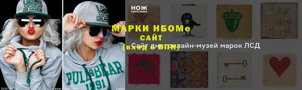 марки nbome Заволжск
