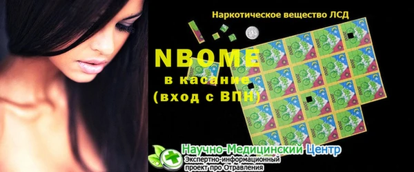 марки nbome Заволжск