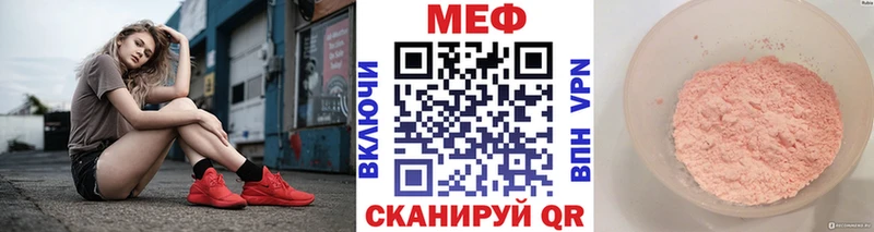 МЕФ мука  Купить закладки  Отрадная 