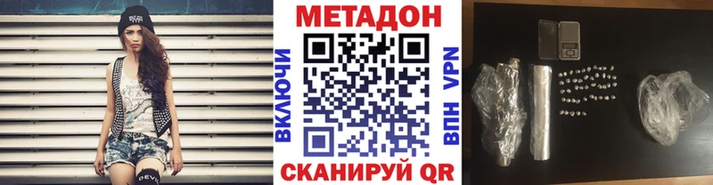 МЕТАДОН белоснежный  Купить где  Отрадная 